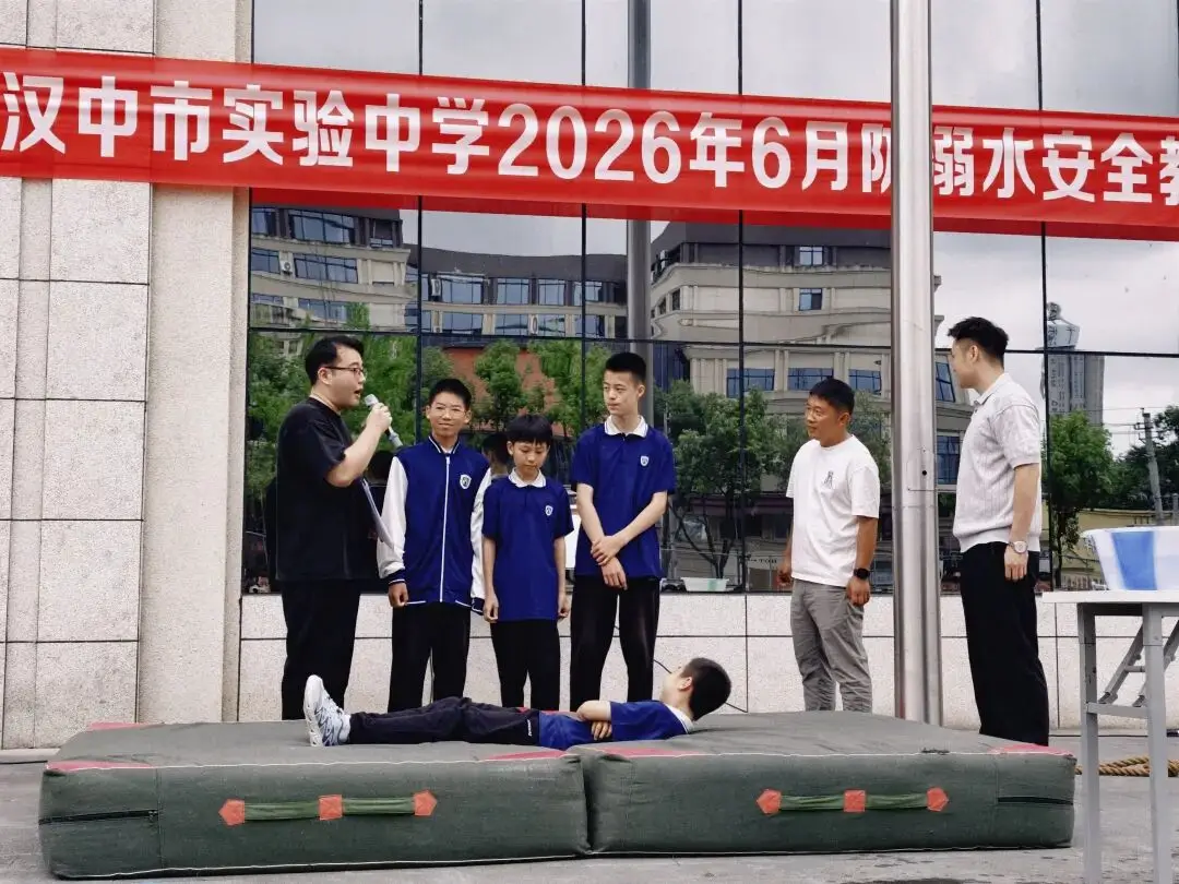 原創漢中市實驗中學開展防溺水實戰演練活動