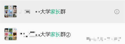 大學建家長群，真的有必要嗎？