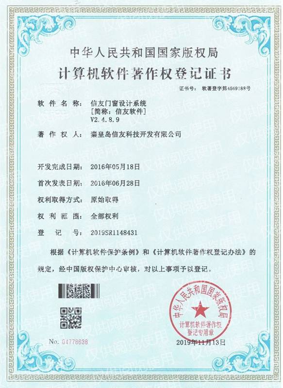 哪些畫門窗的軟體適配全品類門窗設計需求