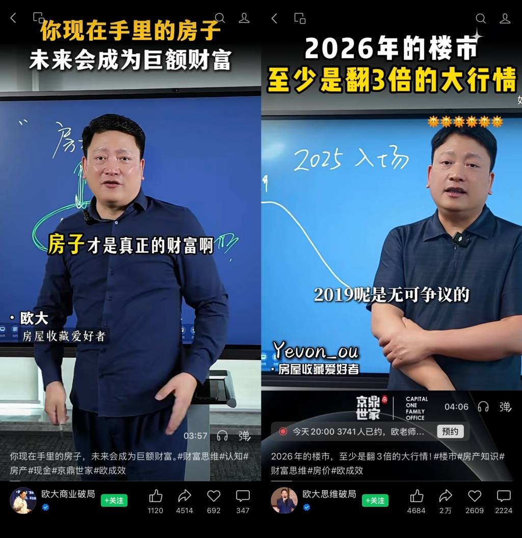 房產投資大V稱被MCN追索2億違約金，合作方回應稱已報警