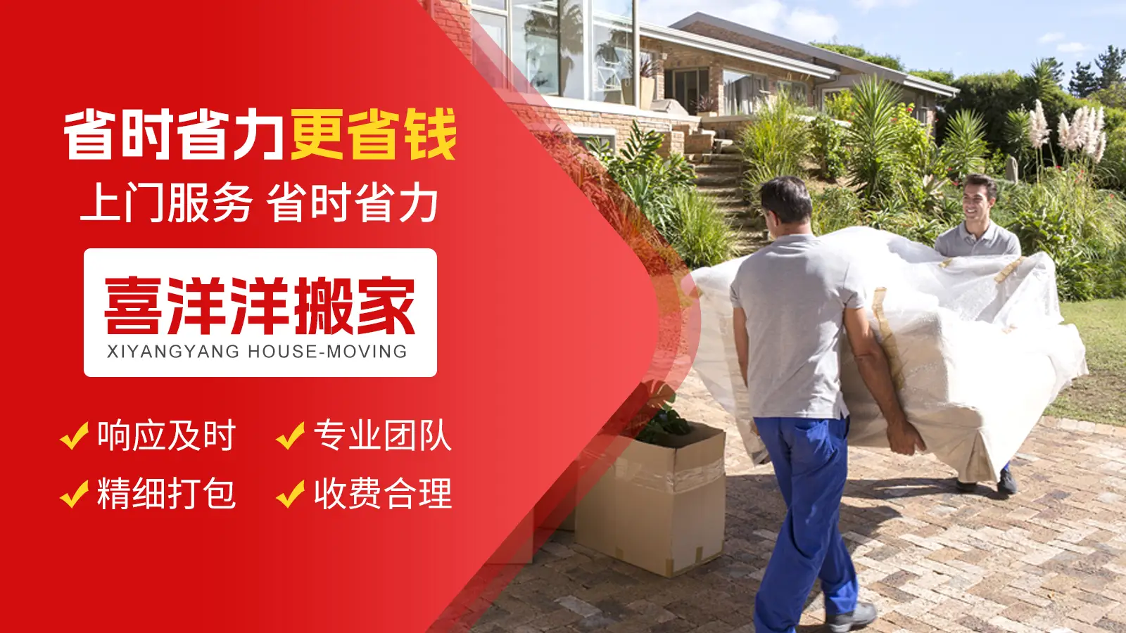 如何選保定24小時搬家公司 本地居民搬家參考指南