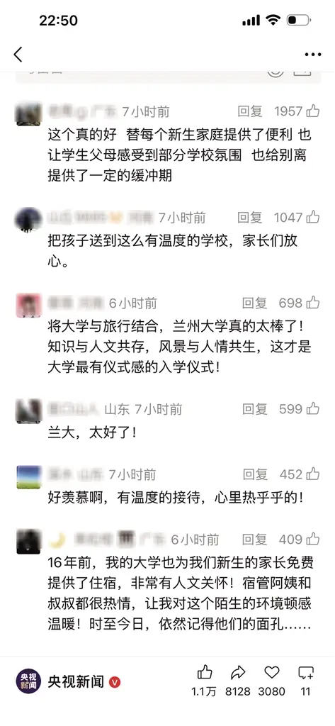 蘭州大學獲全網點贊