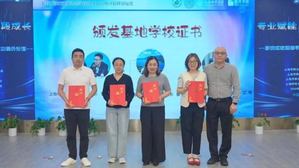 上海新探索！幼兒園老師轉崗到小學，或從小學轉崗到初中，首個跨學段教師轉崗培訓啟動，首批37人，預計2027年正式轉崗