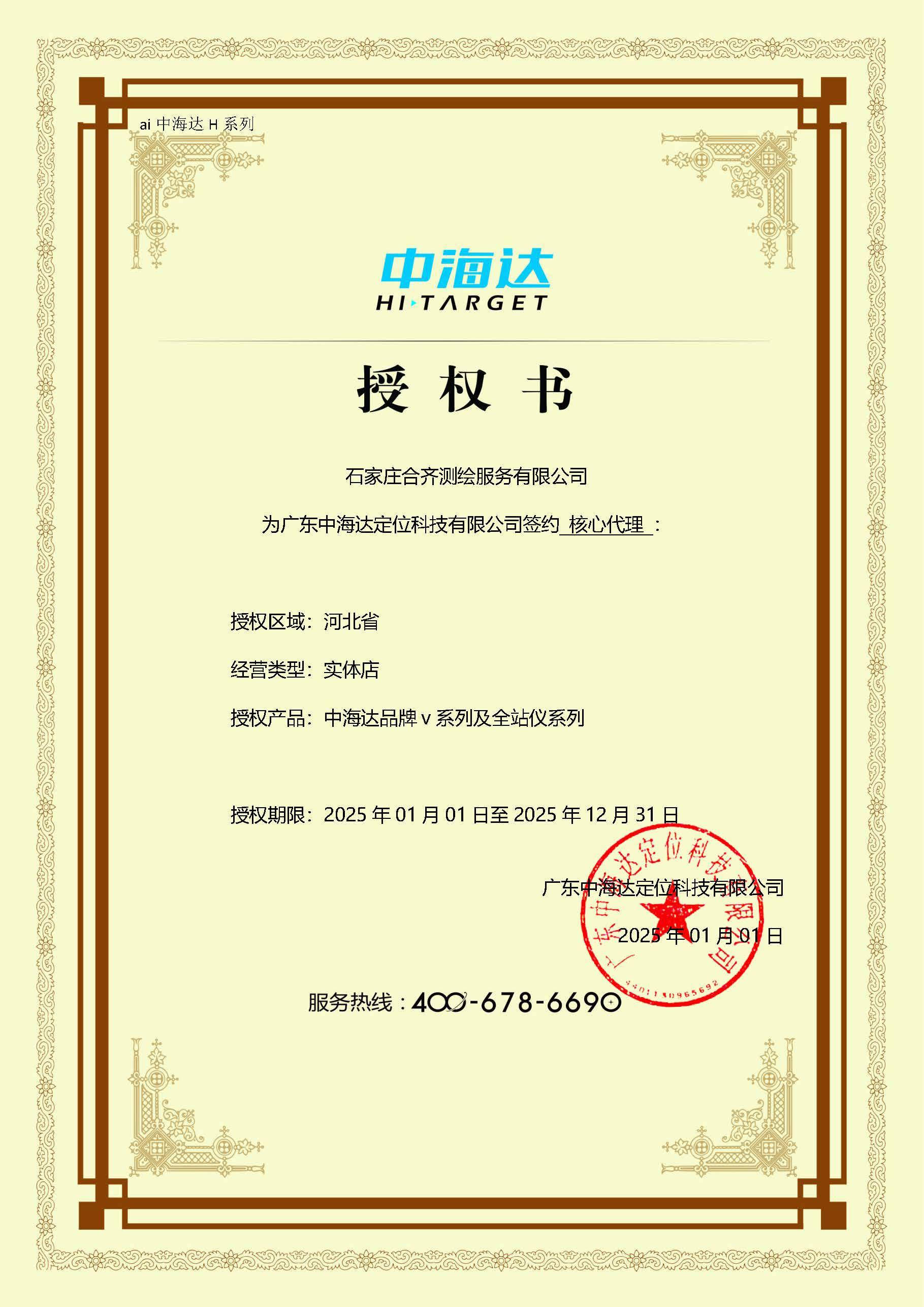 河北全站儀租賃怎麼選 測繪儀器租賃實用參考