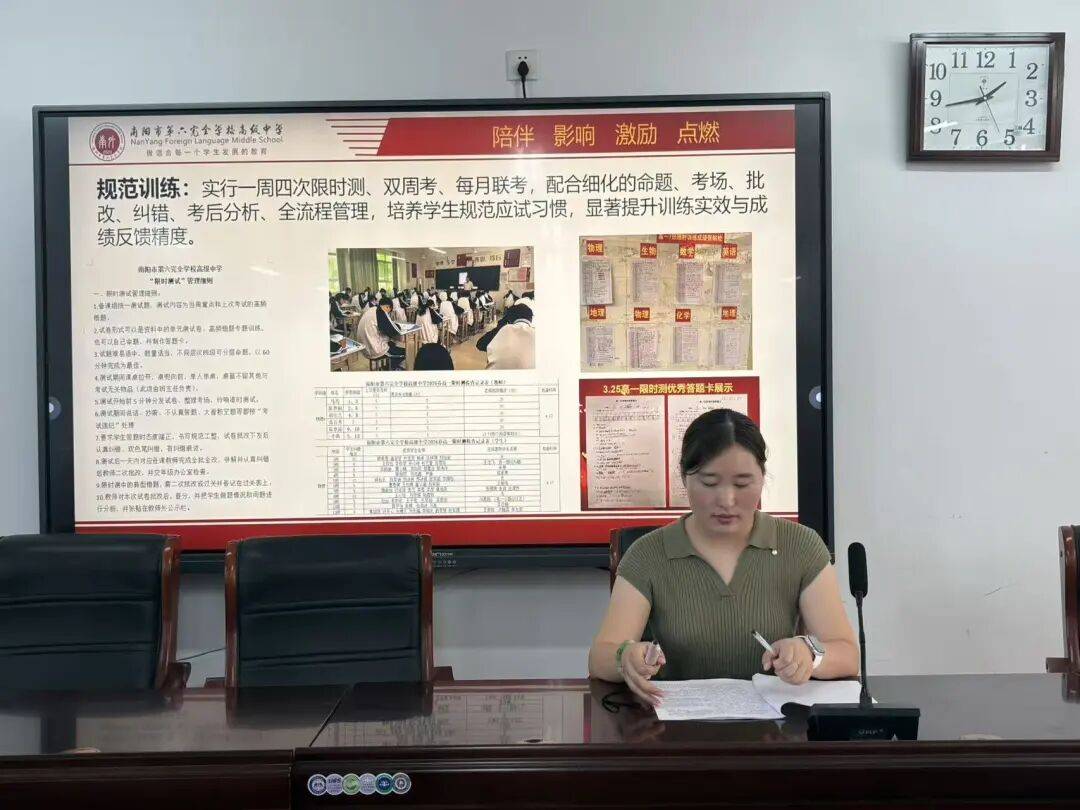 南陽市第六完全學校高階中學暑期全員系列專題培訓圓滿結束