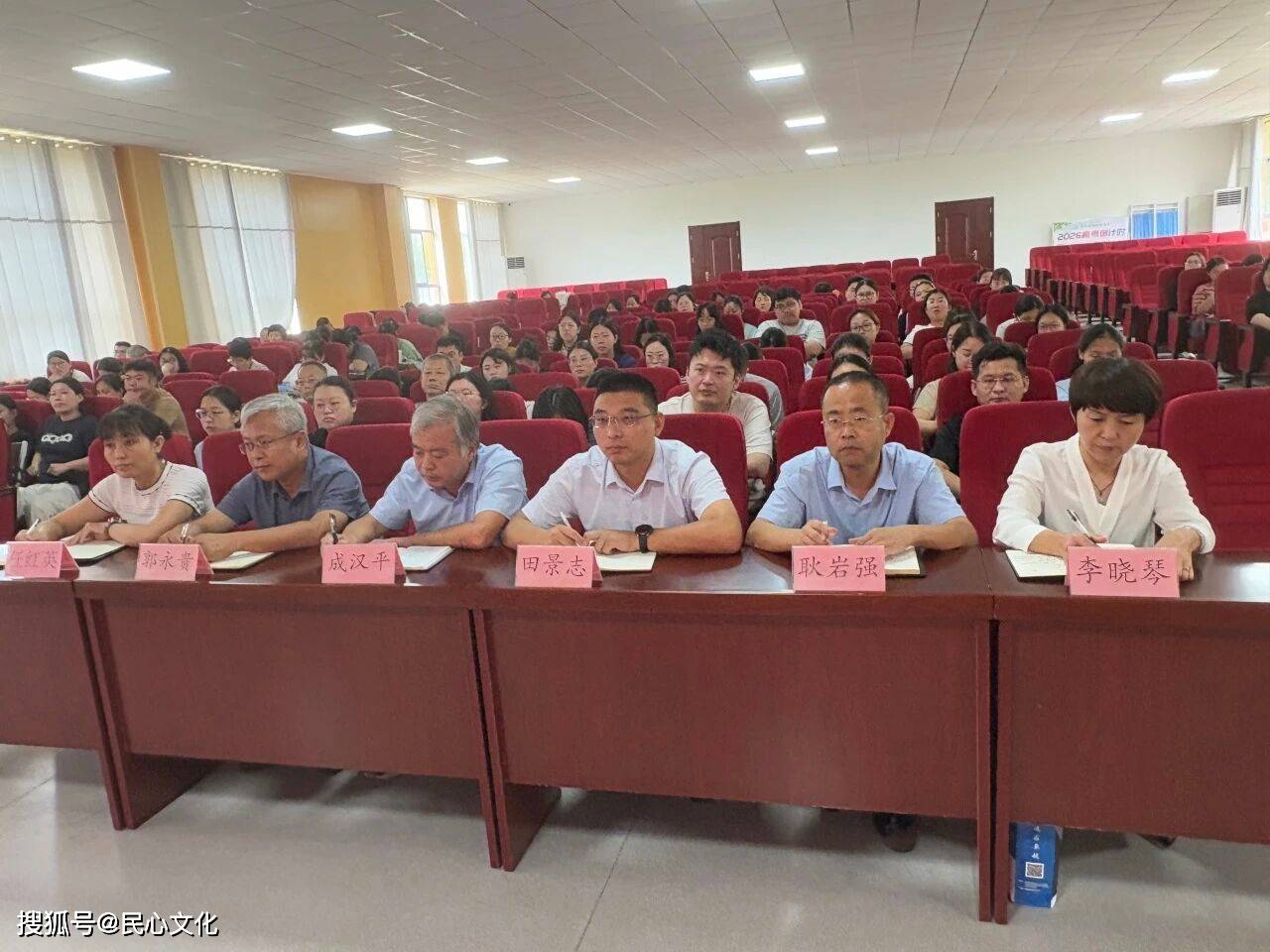 濱州市博翱高階中學2026-2027學年第一學期開學工作會議