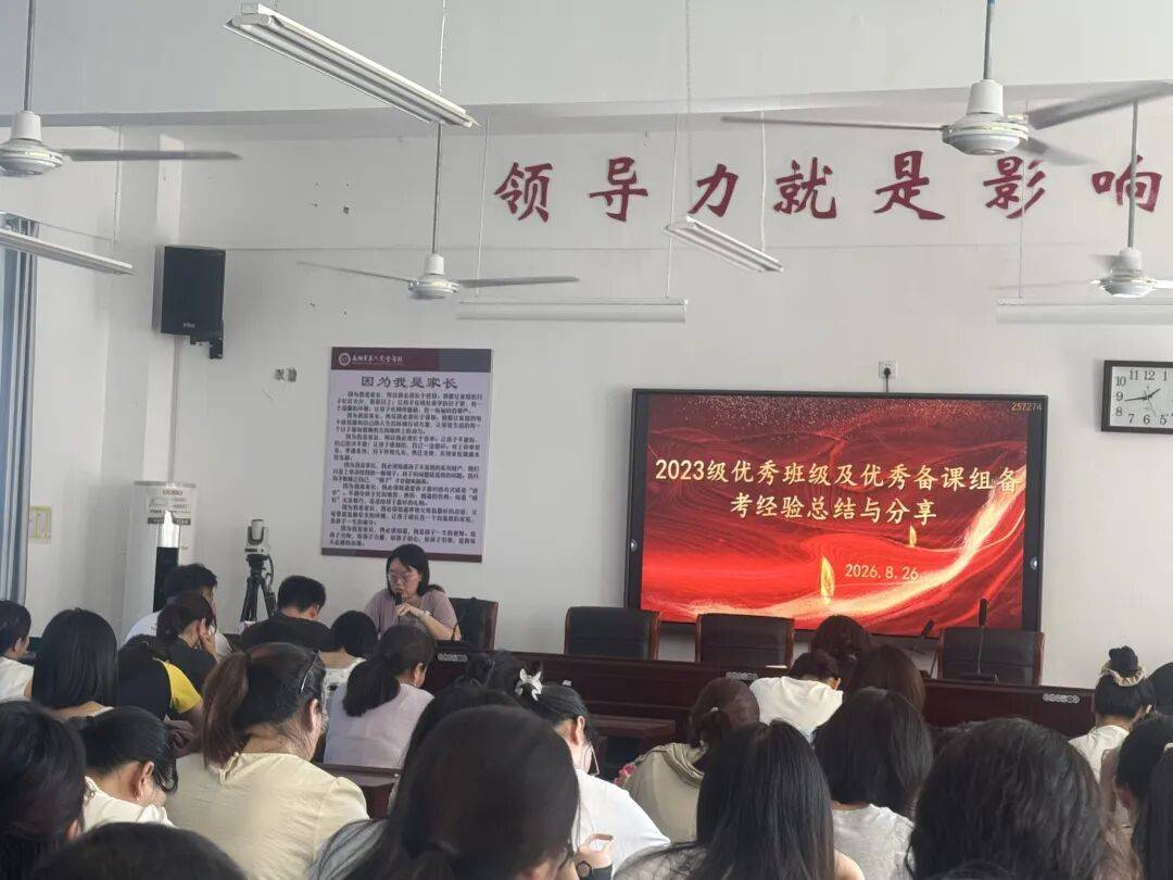 南陽市第六完全學校高階中學暑期全員系列專題培訓圓滿結束