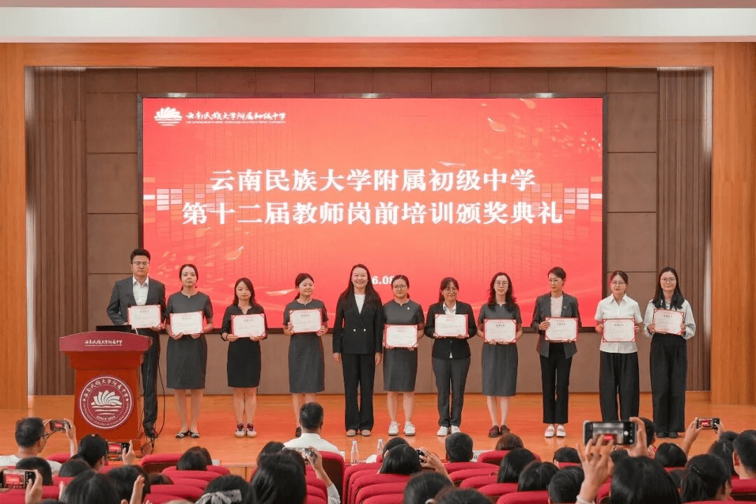 雲南民族大學附屬初級中學舉行2026年教師崗前培訓