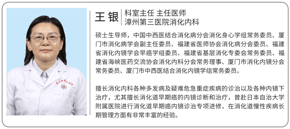 漳州第三醫院消化內鏡室論文獲中華醫學會全國學術會議錄用