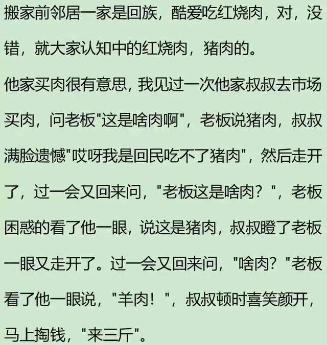 上大學室友是少數民族是種啥體驗？