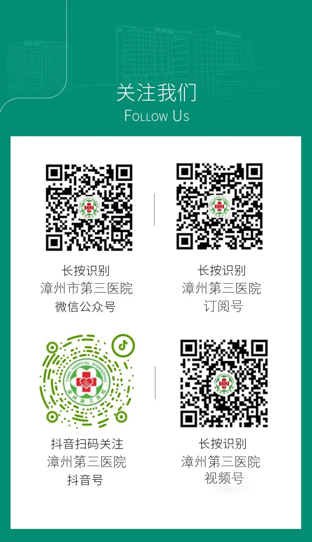 漳州第三醫院消化內鏡室論文獲中華醫學會全國學術會議錄用