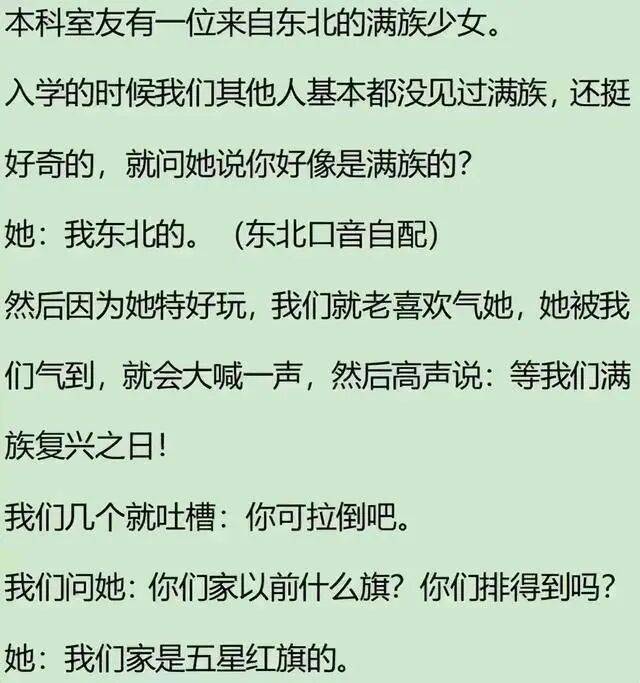 上大學室友是少數民族是種啥體驗？