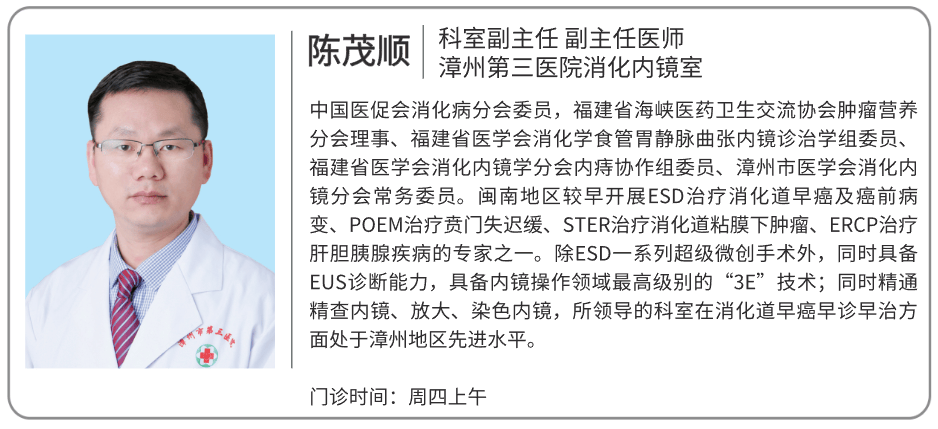 漳州第三醫院消化內鏡室論文獲中華醫學會全國學術會議錄用
