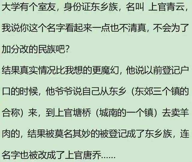 上大學室友是少數民族是種啥體驗？
