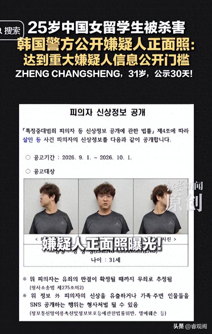 原創留學生韓國遇害最新！兇手被公開處刑，遺體太碎難找全，畫面曝光