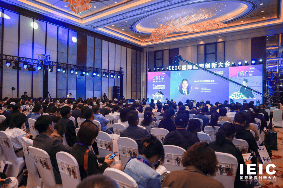 議程釋出 | 第九屆IEIC國際教育創新大會，100+海內外教育大咖齊聚，與您共赴教育新程
