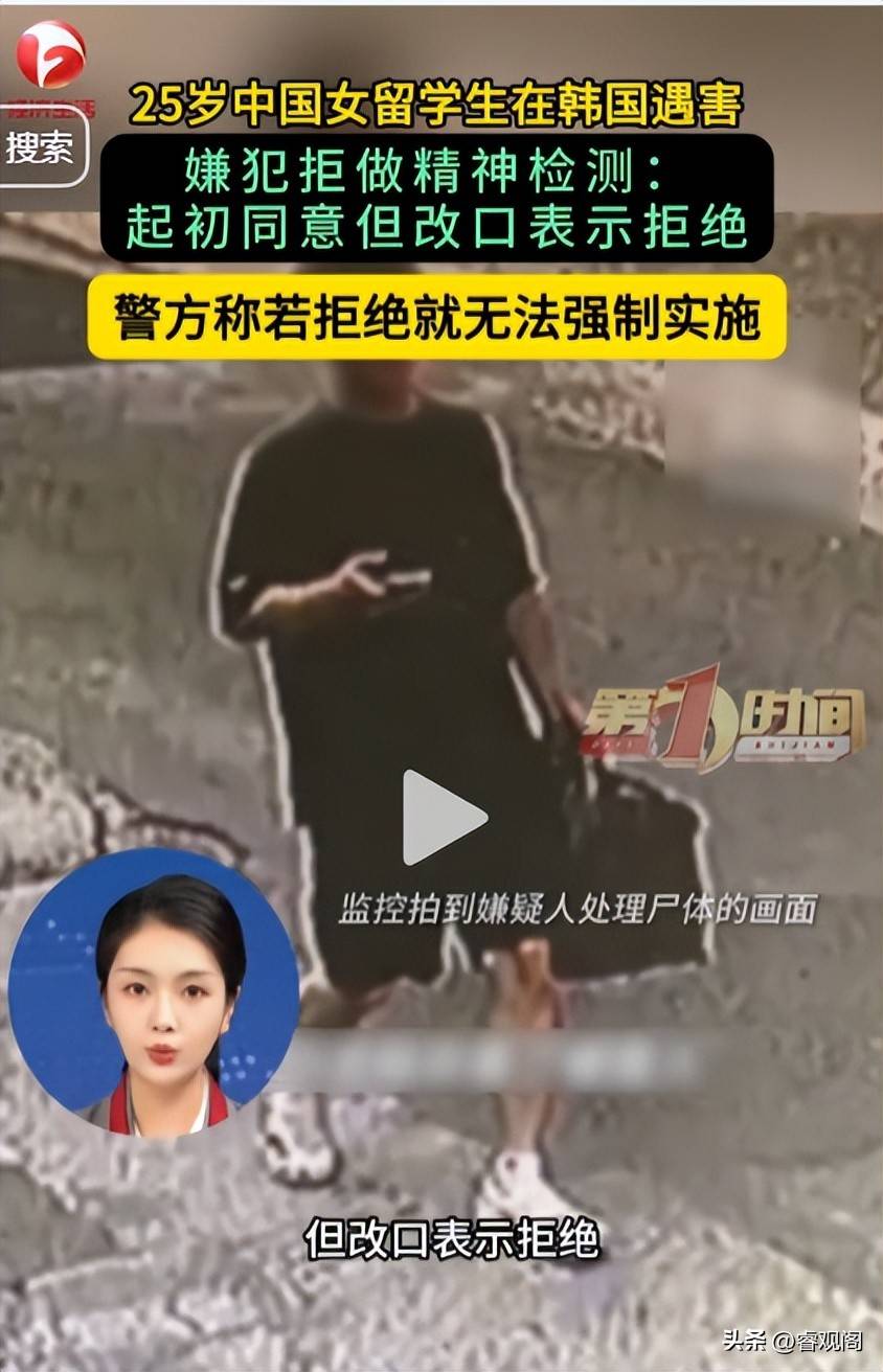 原創留學生韓國遇害最新！兇手被公開處刑，遺體太碎難找全，畫面曝光