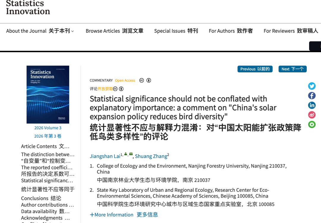 中國光伏影響鳥類？Science論文怎麼也搞標題黨。。。