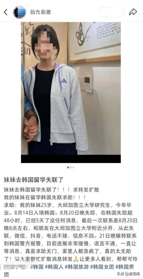 原創留學生韓國遇害最新！兇手被公開處刑，遺體太碎難找全，畫面曝光