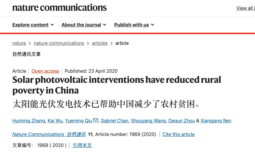 中國光伏影響鳥類？Science論文怎麼也搞標題黨。。。