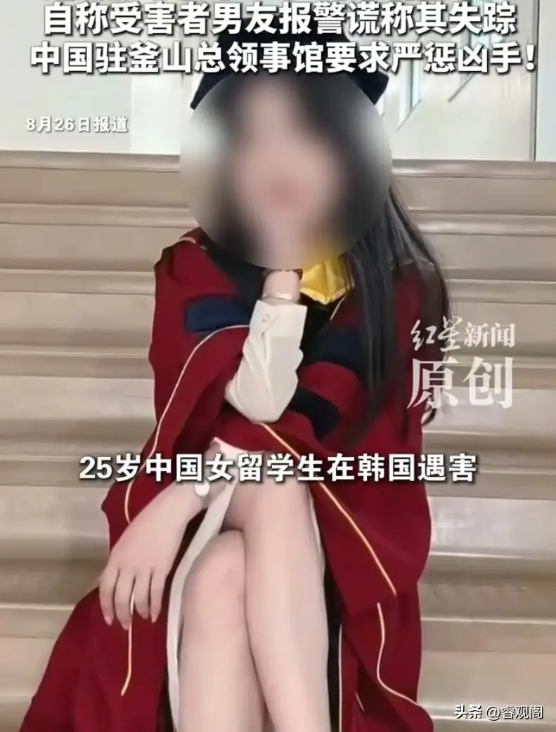 原創留學生韓國遇害最新！兇手被公開處刑，遺體太碎難找全，畫面曝光