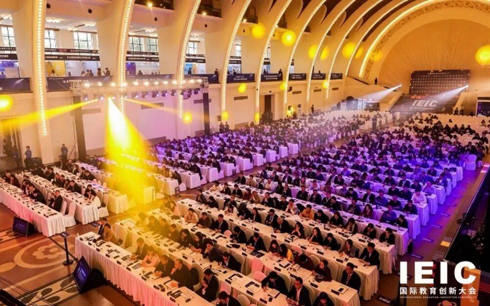 議程釋出 | 第九屆IEIC國際教育創新大會，100+海內外教育大咖齊聚，與您共赴教育新程