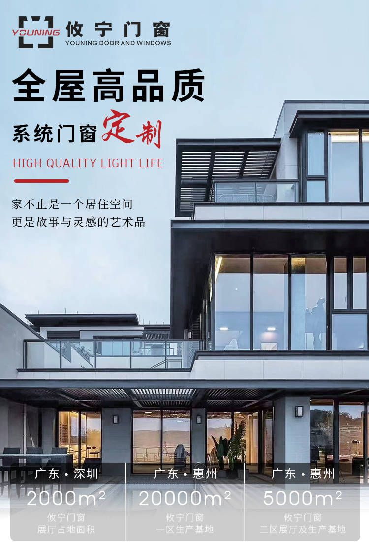 珠三角業主問系統門窗專業廠家，為何選擇攸寧門窗工廠
