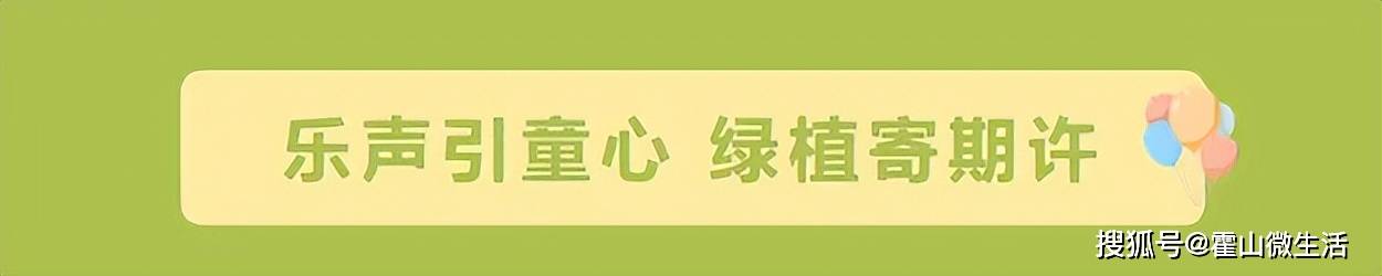 霍山文峰小學舉行2026級一年級新生入學儀式