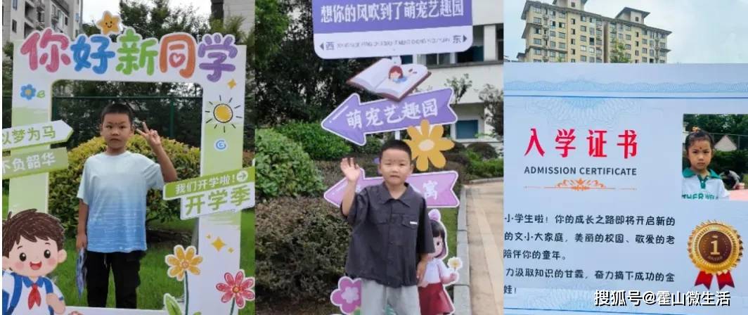 霍山文峰小學舉行2026級一年級新生入學儀式