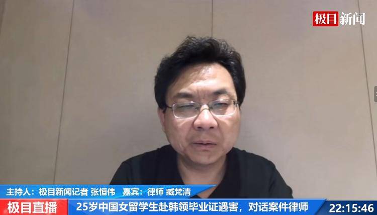 中國女留學生赴韓領畢業證遇害，代理律師：韓國已有29年未執行過死刑，努力爭取將嫌疑人引渡回國