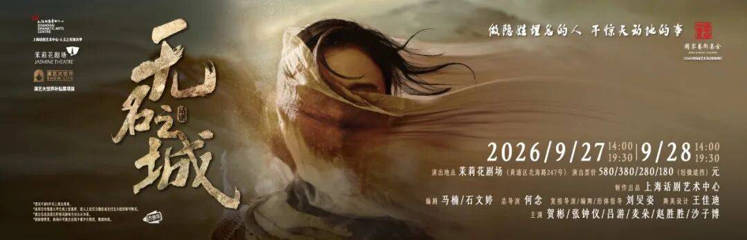 2026ACT戲劇節開幕倒計時2天！全球前沿劇場，在此共振！