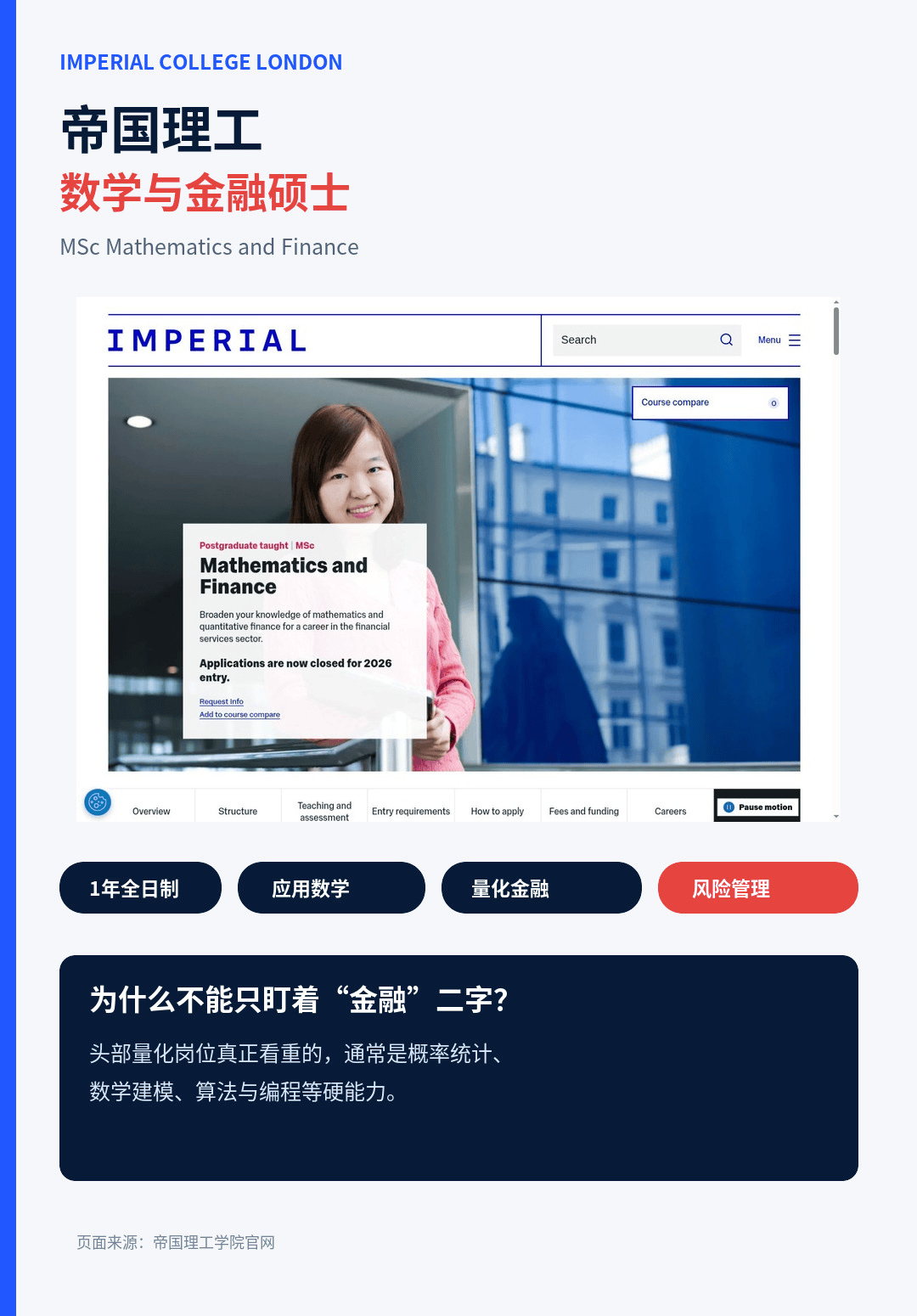 劍橋力壓MIT登頂！2026量化目標大學排名釋出，英國大學贏麻了