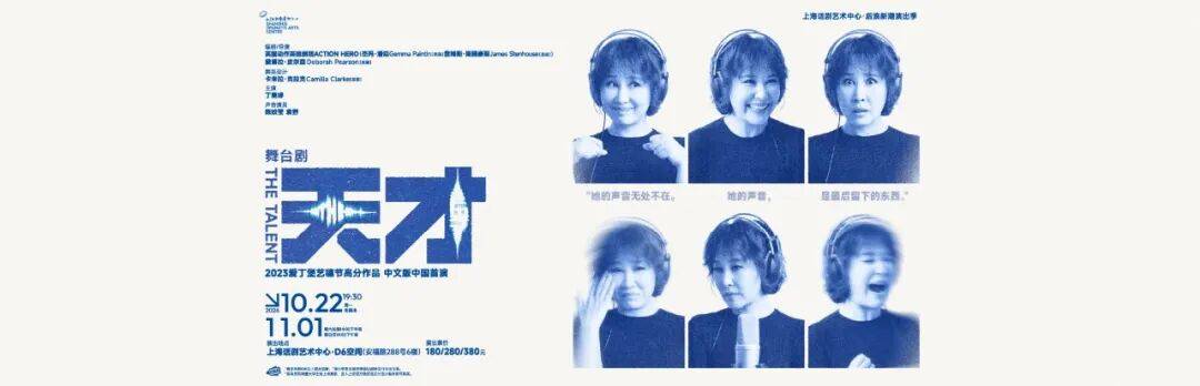 2026ACT戲劇節開幕倒計時2天！全球前沿劇場，在此共振！