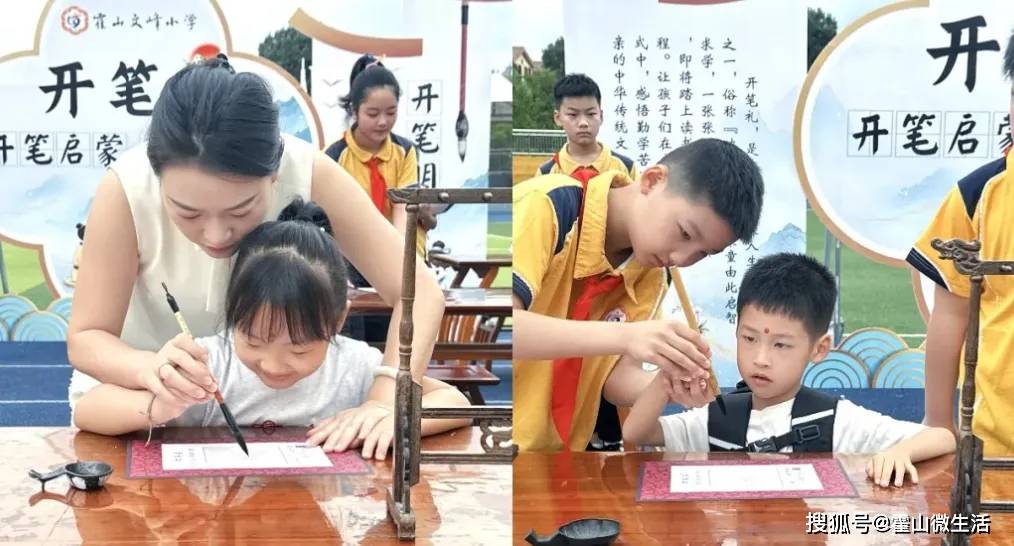 霍山文峰小學舉行2026級一年級新生入學儀式
