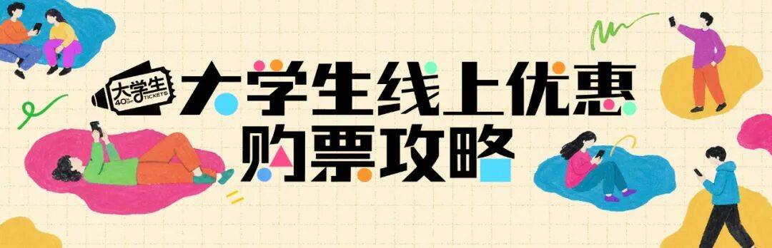 2026ACT戲劇節開幕倒計時2天！全球前沿劇場，在此共振！
