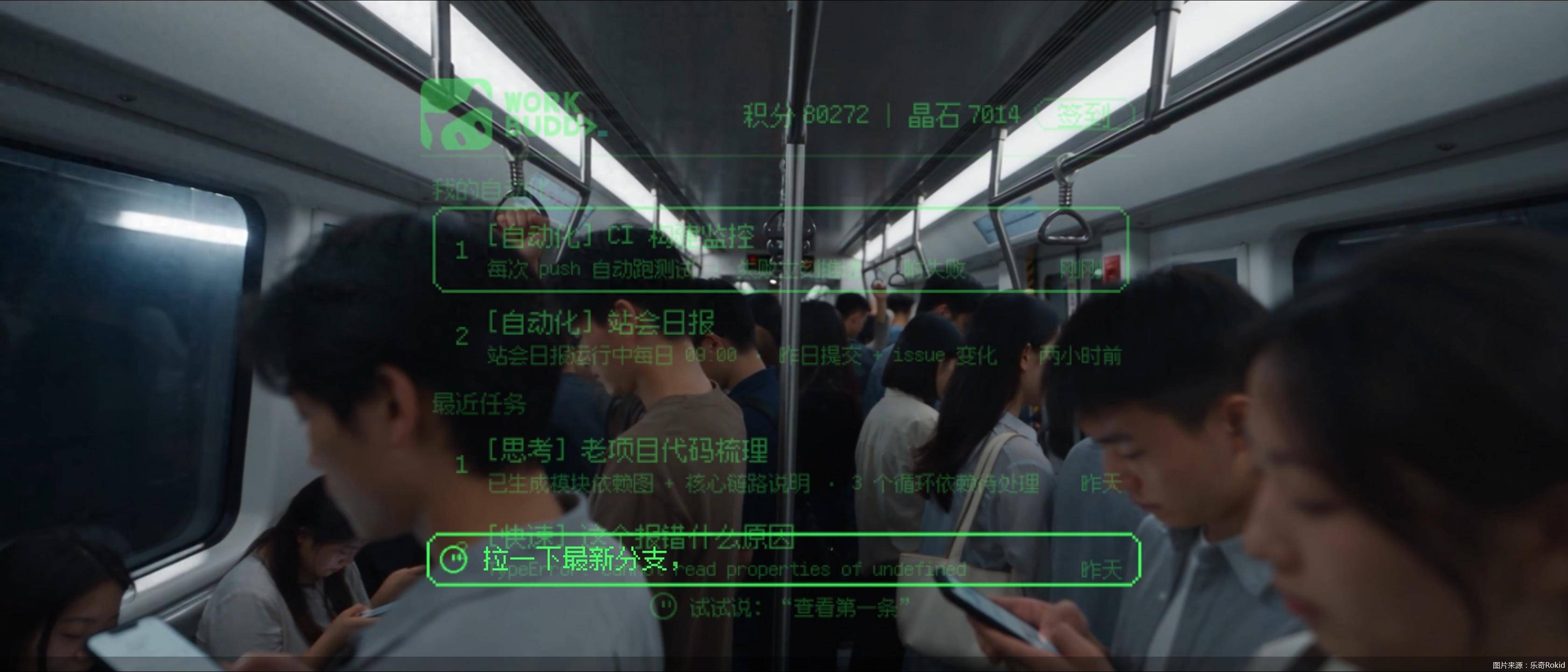AI眼鏡“看向”打工人