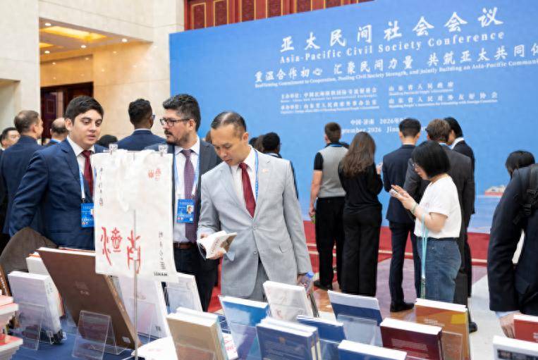 “亞太民間社會會議”主題圖書展在山東濟南舉辦