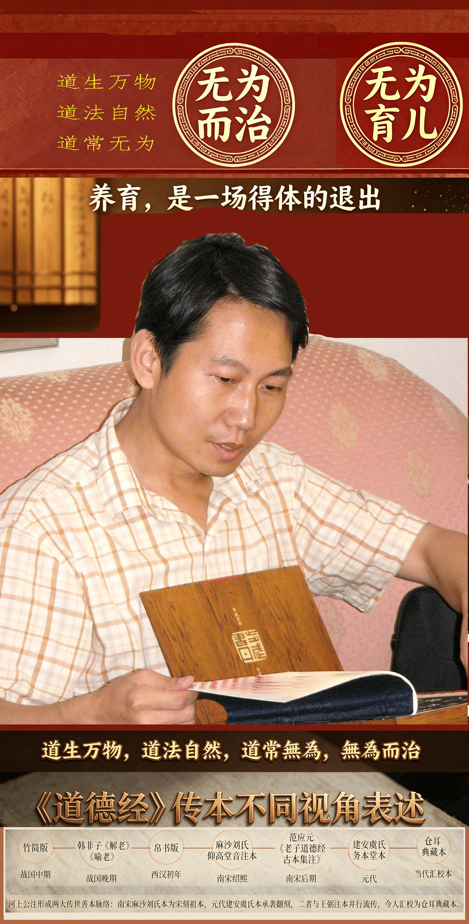 原創劉先銀經典點說《大學》闢，《論語》《大學》《孔子十翼》同一個 “闢” 字，在儒經與易學當中讀音、字義差別極大。