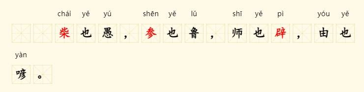 原創劉先銀經典點說《大學》闢，《論語》《大學》《孔子十翼》同一個 “闢” 字，在儒經與易學當中讀音、字義差別極大。