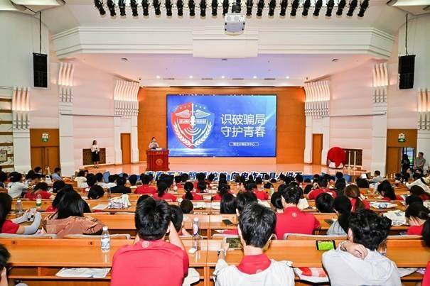 人民大學和騰訊合辦反詐第一課：繫好大學生涯第一顆