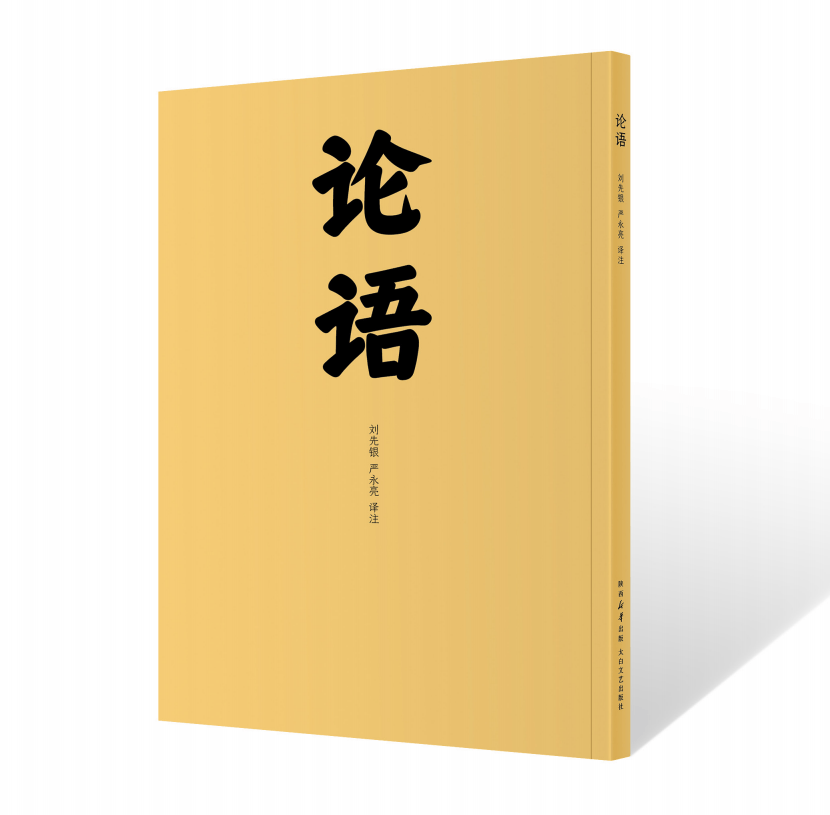 原創劉先銀經典點說《大學》闢，《論語》《大學》《孔子十翼》同一個 “闢” 字，在儒經與易學當中讀音、字義差別極大。