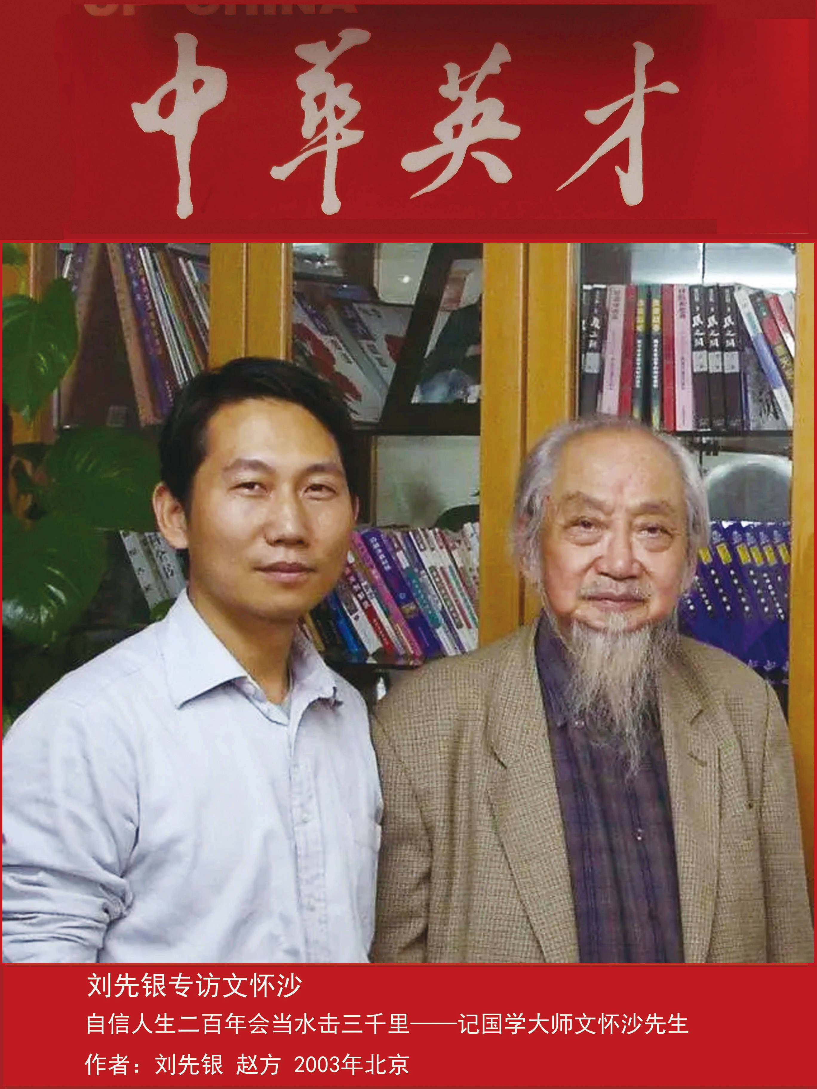 原創劉先銀經典點說《大學》闢，《論語》《大學》《孔子十翼》同一個 “闢” 字，在儒經與易學當中讀音、字義差別極大。