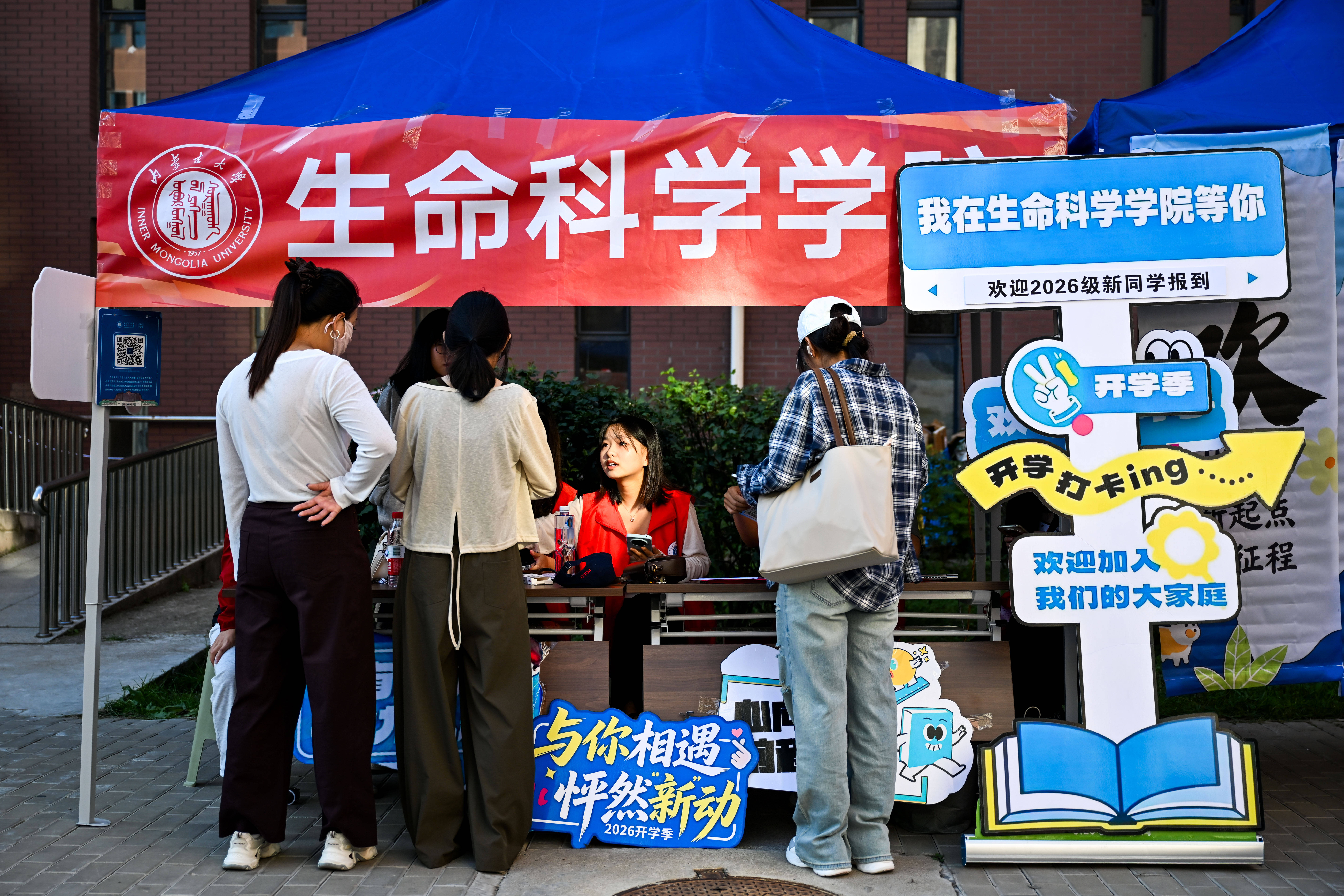 內蒙古大學迎來2026級本科新生