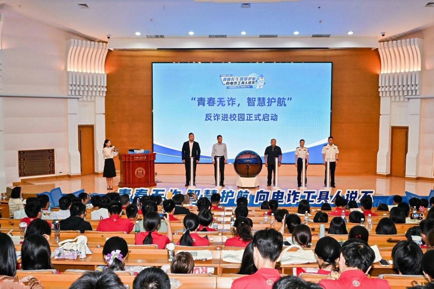 人民大學和騰訊合辦反詐第一課：繫好大學生涯第一顆