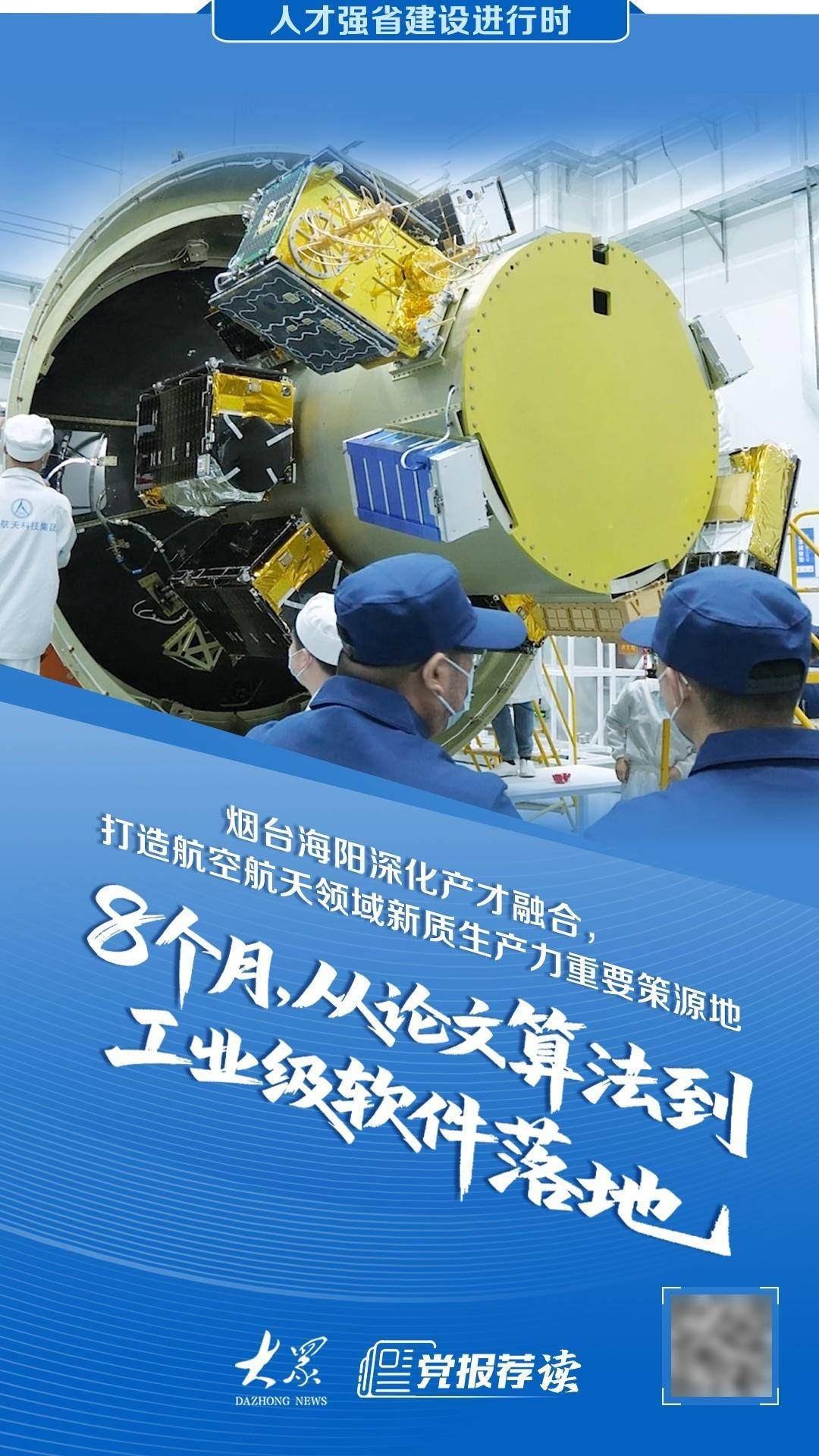 人才強省建設進行時丨8個月，他們將論文演算法落地為工業級軟體