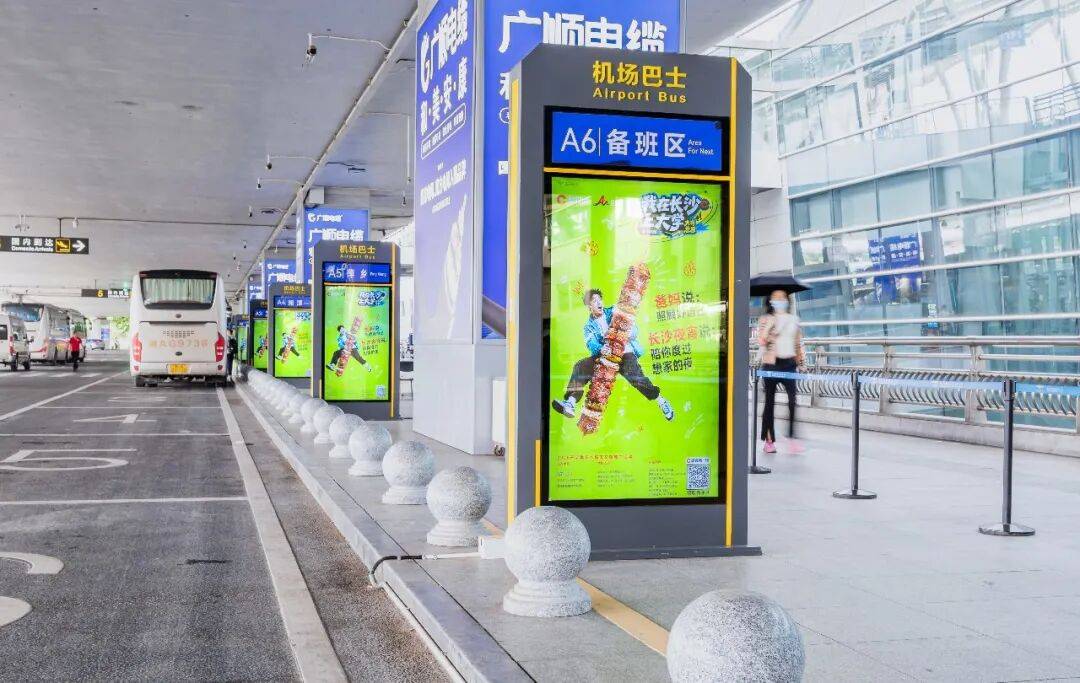 長沙機場大屏點亮：我在長沙上大學，大有意思