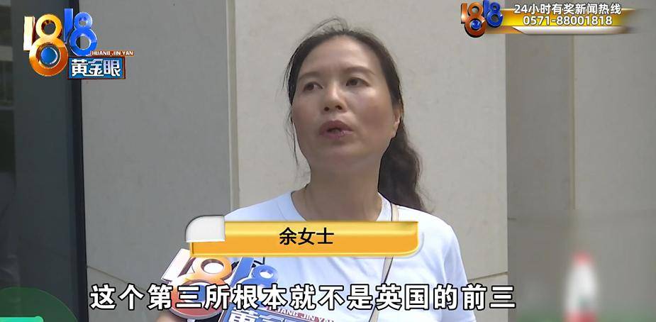 花16萬8給女兒報了留學輔導，“前三所沒問題的”？錄取通知下來，她傻眼了