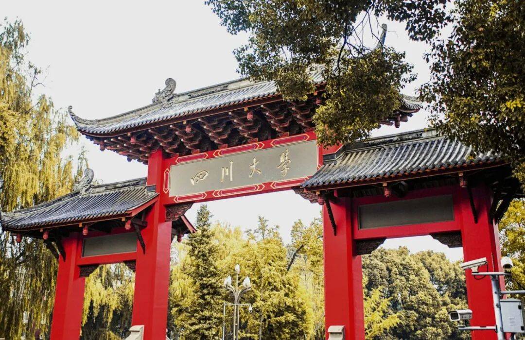 2026世界大學學術排名公佈！四川11所高校上榜！