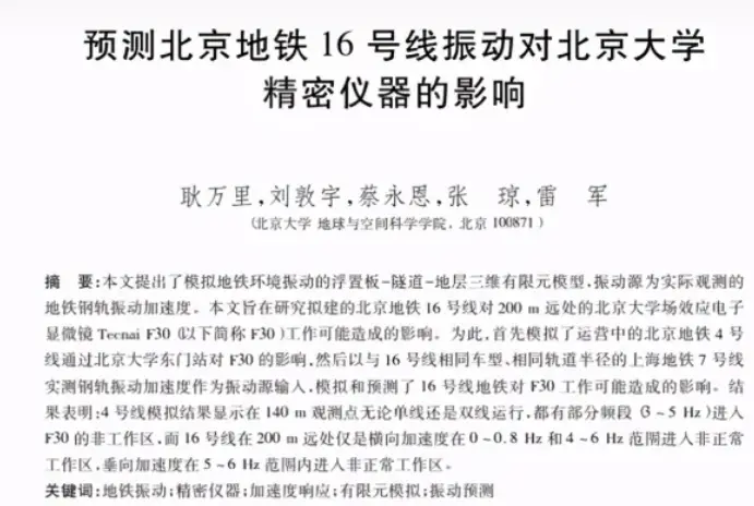 【大學地理】這可能是中國最“恨”地鐵的高