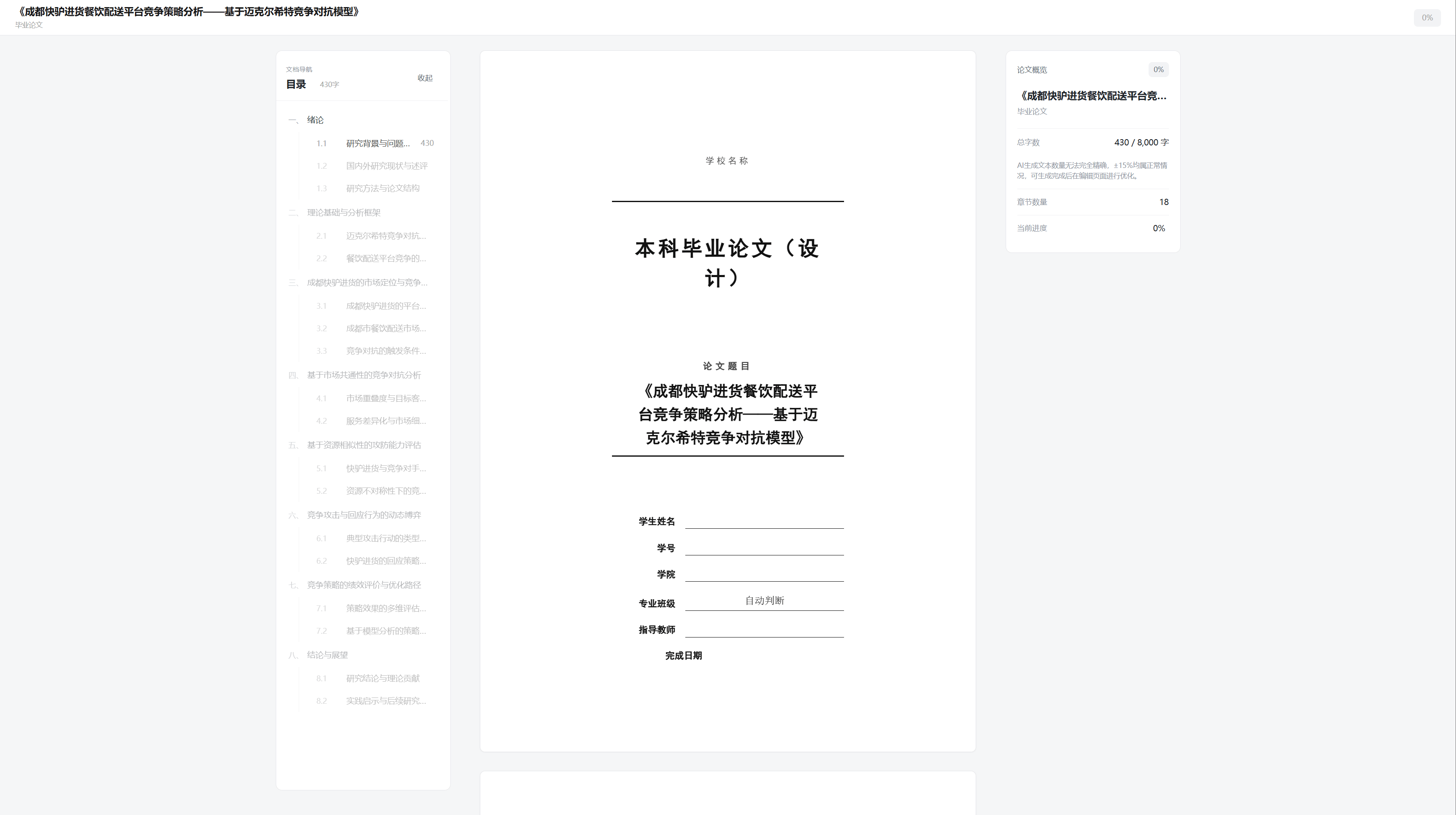論文黨建議收藏！手裡有什麼材料，就用什麼AI論文助手：10款論文寫作軟體對照清單